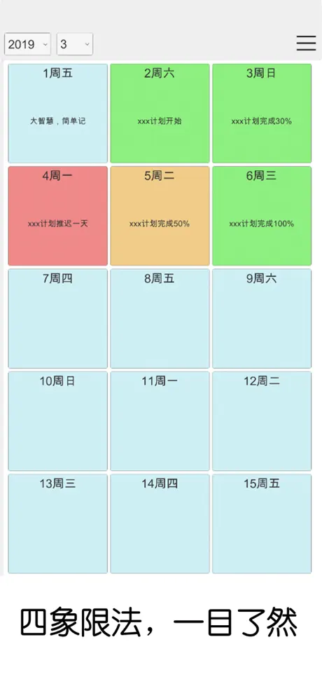 简易台历日记 - 借助四象限法轻松实现个人计划