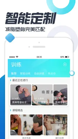 Game screenshot 双动-跑步计步健身康复 mod apk