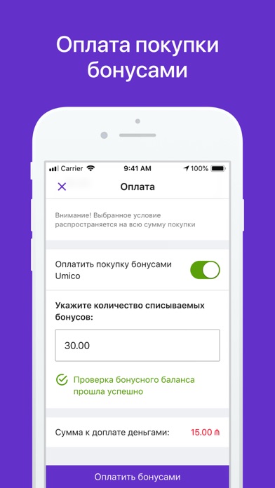 UmicoPOS - кабинет кассира Screenshot