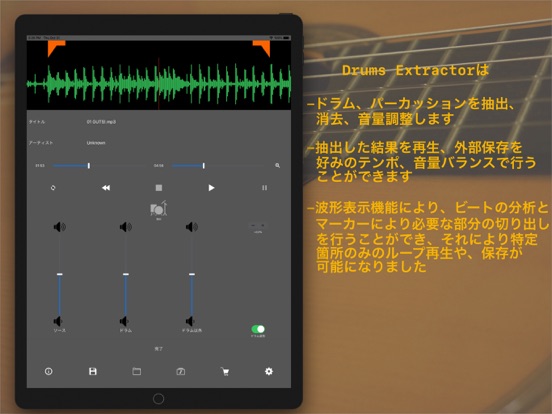 Drums Extractor  ドラム分離、抽出、再生のおすすめ画像2