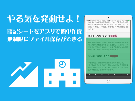 Telecharger 暗記シート 試験勉強学習用アプリ Fight Pour Iphone Ipad Sur L App Store Education Telecharger 暗記シート 試験勉強学習用アプリ Fight Pour Iphone Ipad Sur L App Store Education