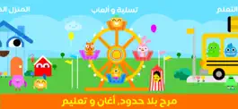 Game screenshot Kids clever - أطفال اذكياء mod apk