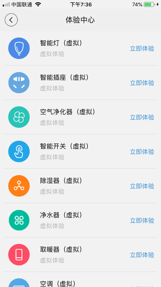 #2. Smyoo IoT (iOS) By: Smyoo IoT Co.,Ltd