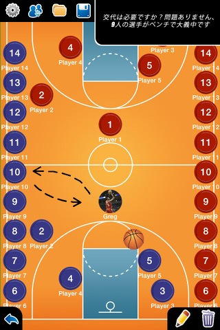 コーチのタクティカルボード-バスケットボール++のおすすめ画像2