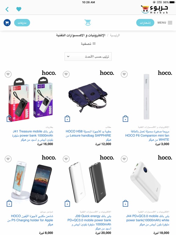 Screenshot #6 pour Harbuk.com Shopping