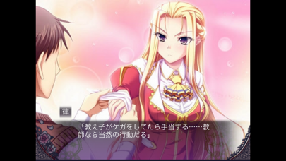 Screenshot #3 pour とらぶる@ヴァンパイア