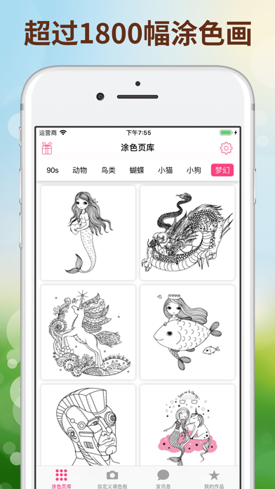 Color4u: 秘密花园涂色游戏，画画涂鸦填色游戏 screenshot