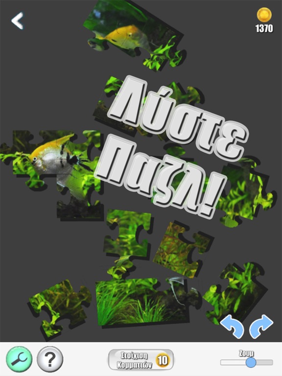 Screenshot #6 pour 100 τοις Εκατό Pro