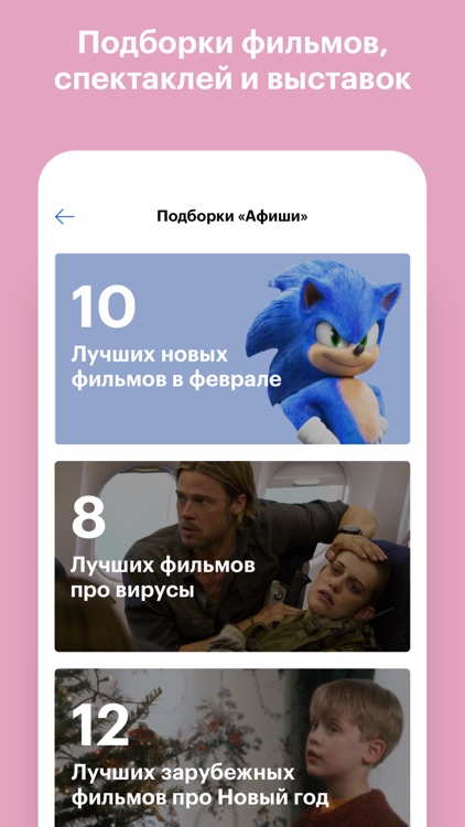 Афиша screenshot-3