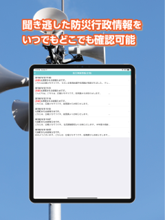 七宗町防災行政情報 screenshot 7