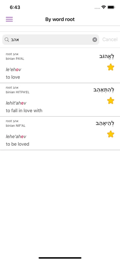 All Hebrew Verbs