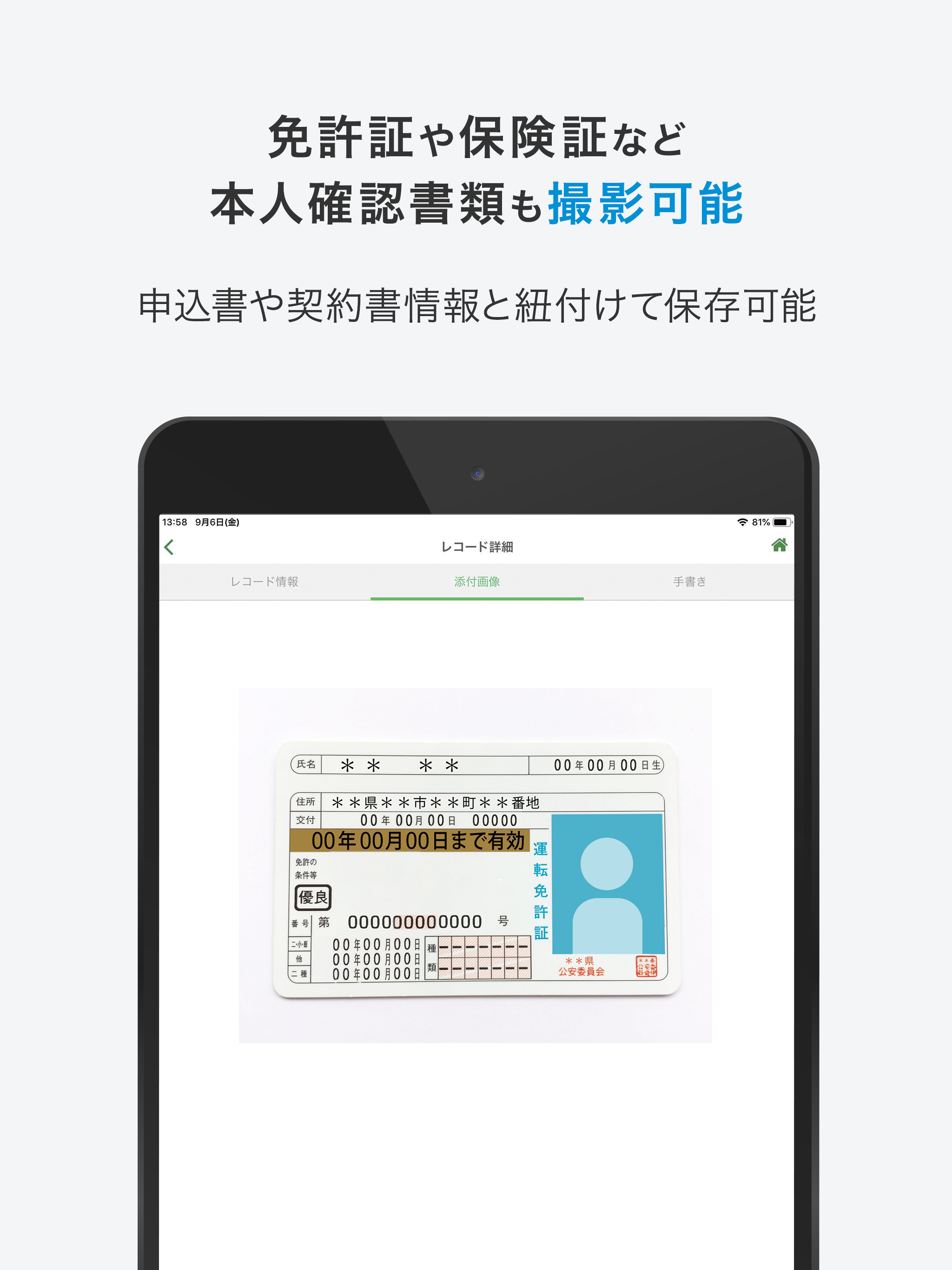 クラウドサイン NOW screenshot 4