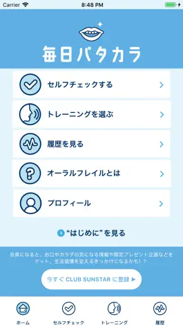Game screenshot 毎日パタカラ apk
