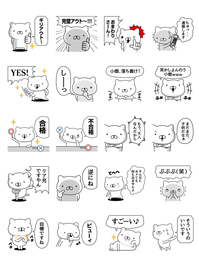 週刊ねここ 毒舌特集