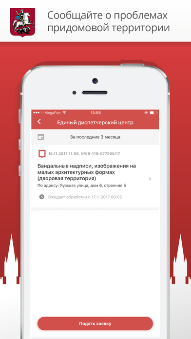 Госуслуги Москвы Screenshot