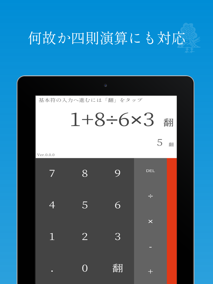 SIMPLE 麻雀点数計算電卓