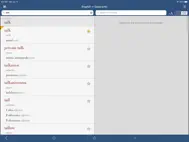 Ultralingua Esperanto-English ipad bilder 0