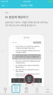 How to cancel & delete 두란노 비전통독 2