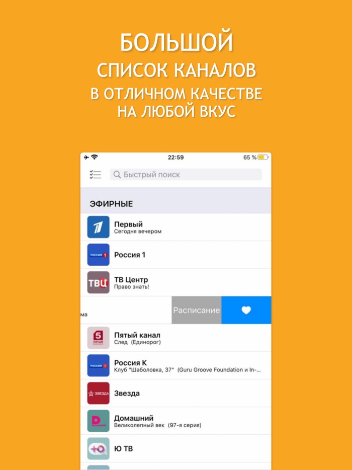 Yunisov TV тв онлайн