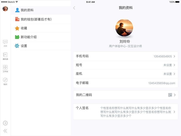 KK6.0 HD screenshot-3