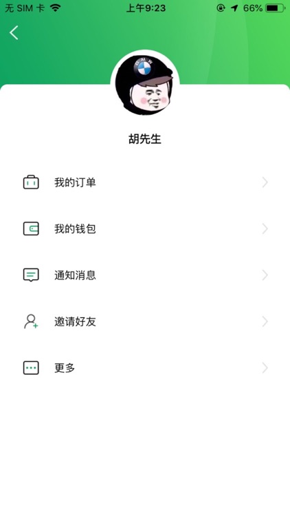 天府小鹿出行