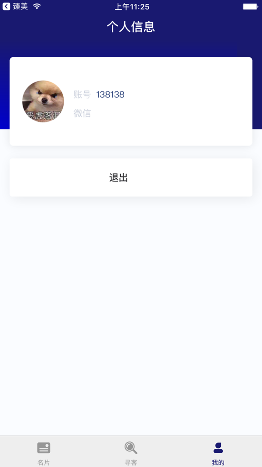 #4. 黑谷寻客侠 (iOS) 由: Xiamen Hey Good Information Technology Company Limited