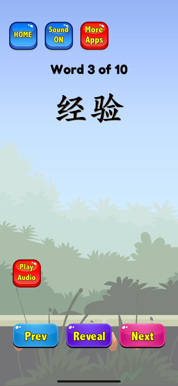 Learn Chinese Words HSK 4