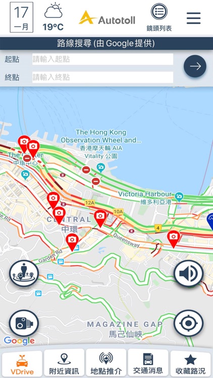 起駕VGo screenshot-4