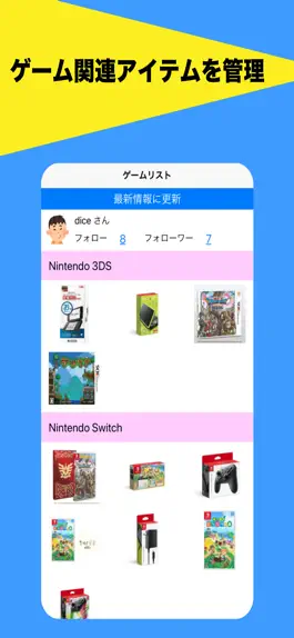 Game screenshot ゲームソムリエ(ゲーム管理) mod apk