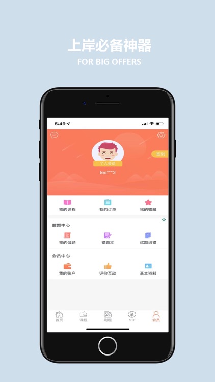 百职斩 screenshot-4