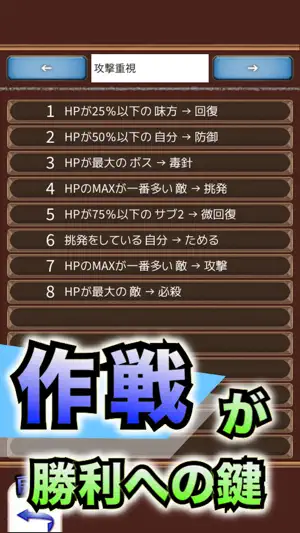 タクティクスオーダー 【ハクスラ放置RPG】 screenshot 2