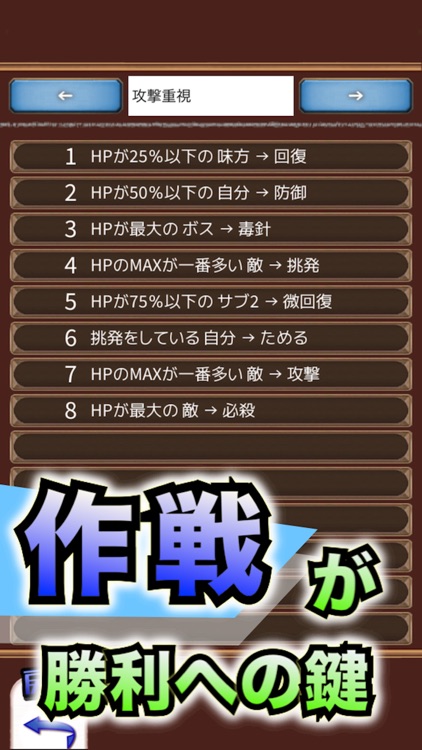 タクティクスオーダー 【やりこみ放置育成RPG】