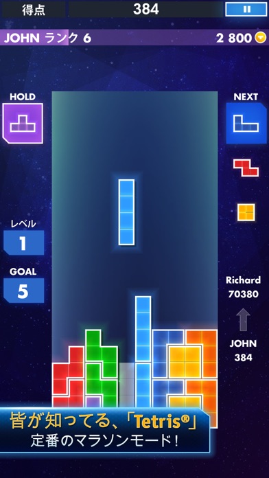 TETRIS® Premium screenshot1