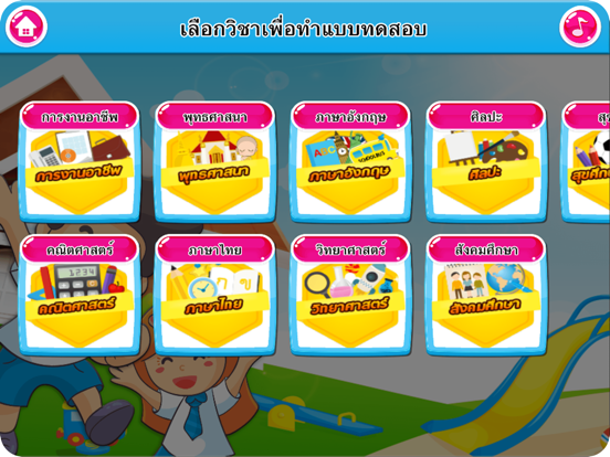 Screenshot #5 pour แบบฝึกหัด ป.3