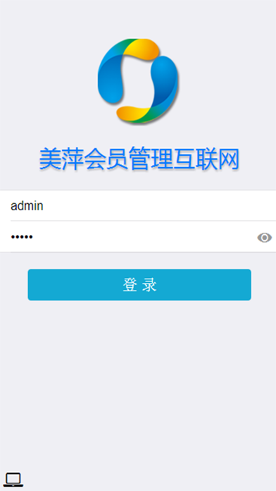 Screenshot #1 pour 美萍Web客户端