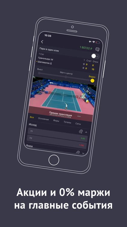 888.ru – ставки на спорт screenshot-4