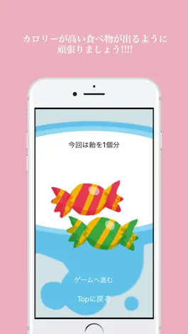 Game screenshot カロリー歩数計 hack