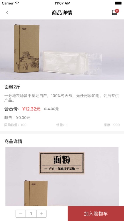 一分地 screenshot-4