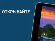 Вашингтон Путеводитель айпад изображения 1