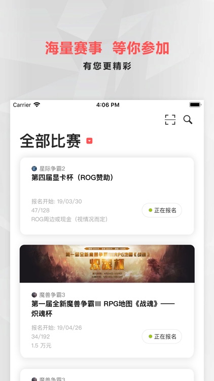 电竞圈-让游戏更简单