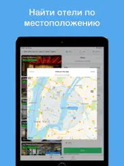 мой турагент - горящие туры айпад изображения 4