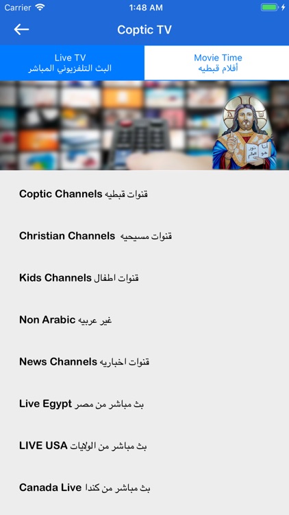 Coptic Copt4g screenshot-5