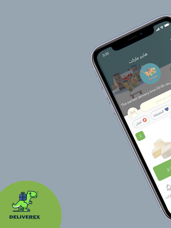 Screenshot #5 pour DELIVEREX