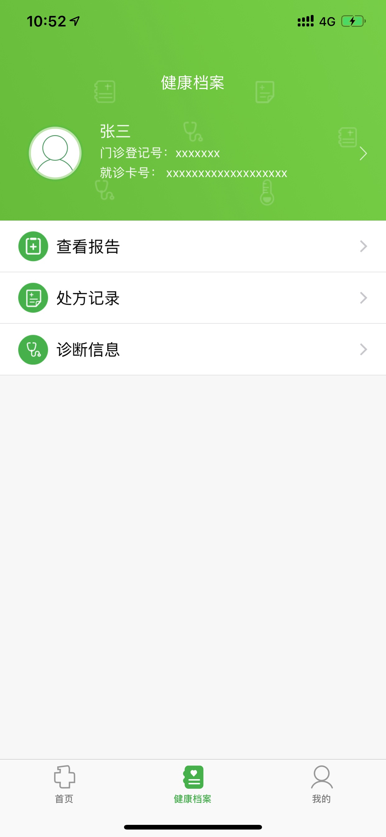 中国医大一院 스크린샷 2