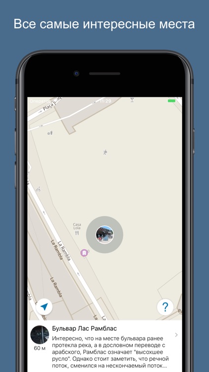 Barcelona 2020 — offline map