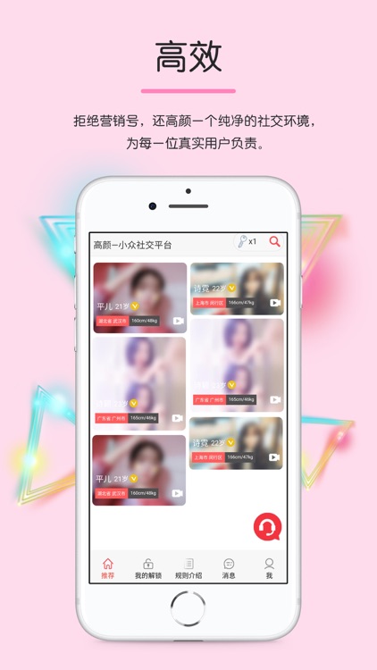 高颜-高颜值社交平台