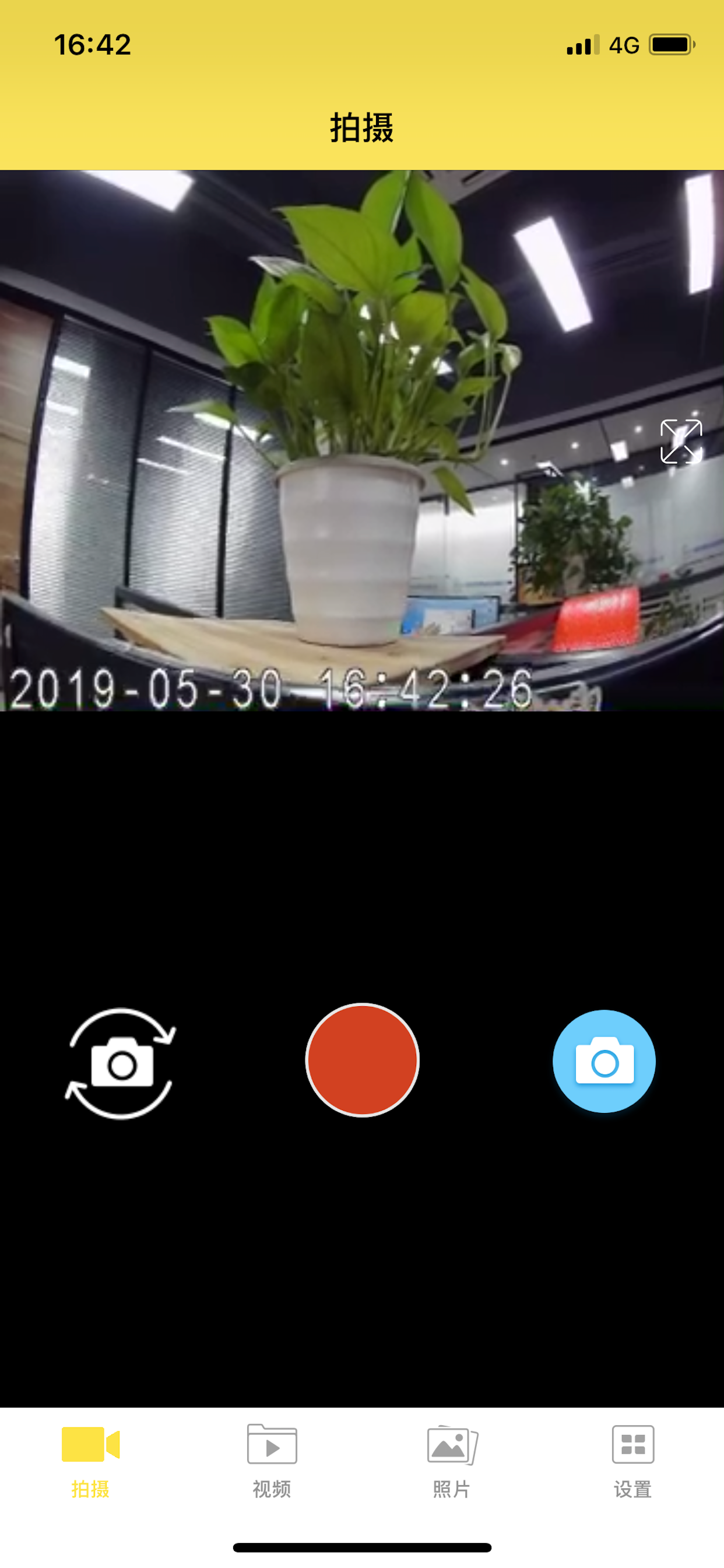 Motor Cam screenshot 3