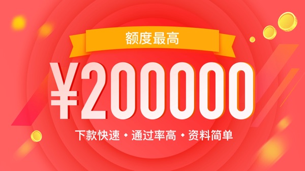 【图】来分期-凭身份证1分钟到账(截图1)