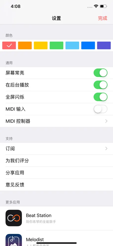 Ticks 专业节拍器
