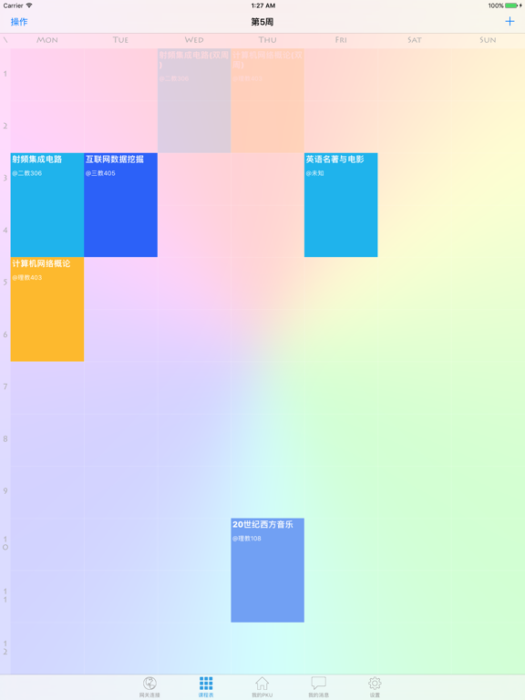 Screenshot #5 pour PKU Helper